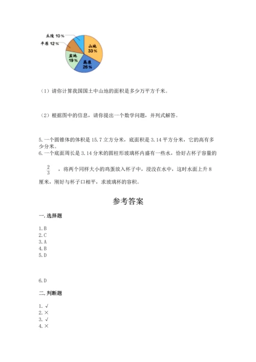 人教版六年级下册数学期末测试卷加答案下载.docx
