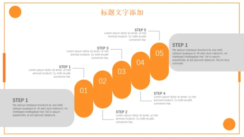 橙色商务计划书通用PPT模板