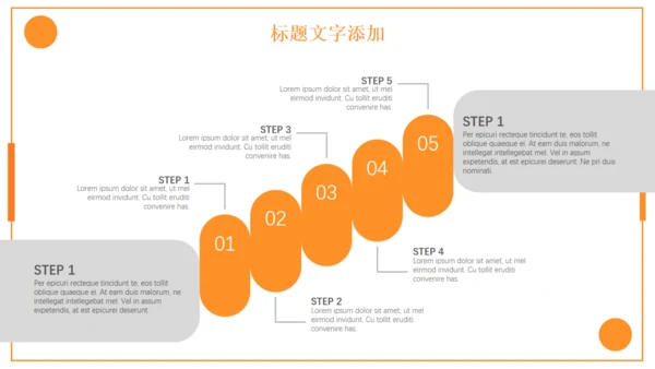 橙色商务计划书通用PPT模板