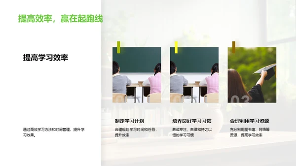 班级发展同行计划