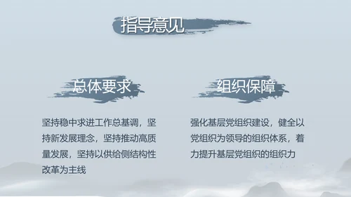 蓝色党建党风廉政建设文化动态PPT