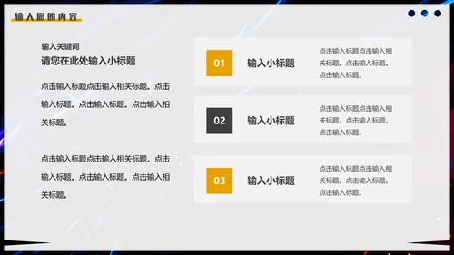 健身会所健身房宣传推广通用PPT模板