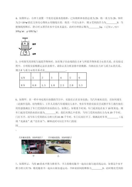 强化训练广西钦州市第一中学物理八年级下册期末考试同步练习B卷（附答案详解）.docx