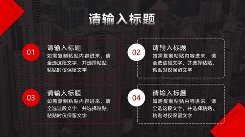 红色实景个人竞聘PPT模板
