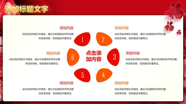 喜庆大气开门红开业盛典活动策划PPT模板