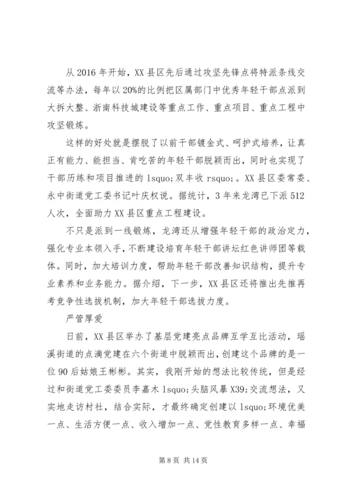 党建与思想政治工作交流五篇.docx