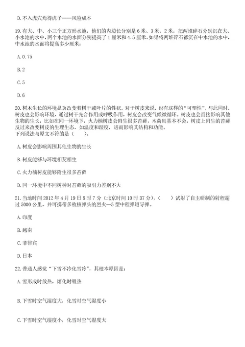 2023年06月深圳市光明区光明街道办事处第一批招考1名一般特聘专干笔试题库含答案解析3