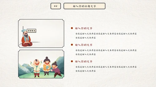 古风因材施教读书分享会PPT模板