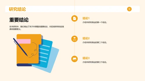 黄色现代本科专业毕业答辩PPT模板