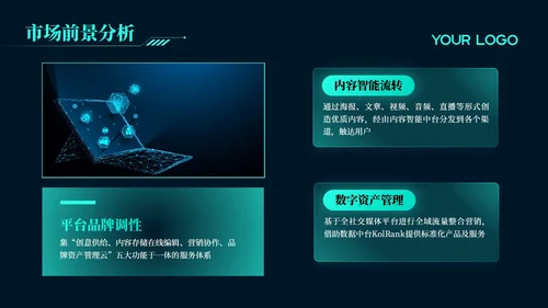 绿色科技风区块链技术创新高端峰会论坛PPT模板
