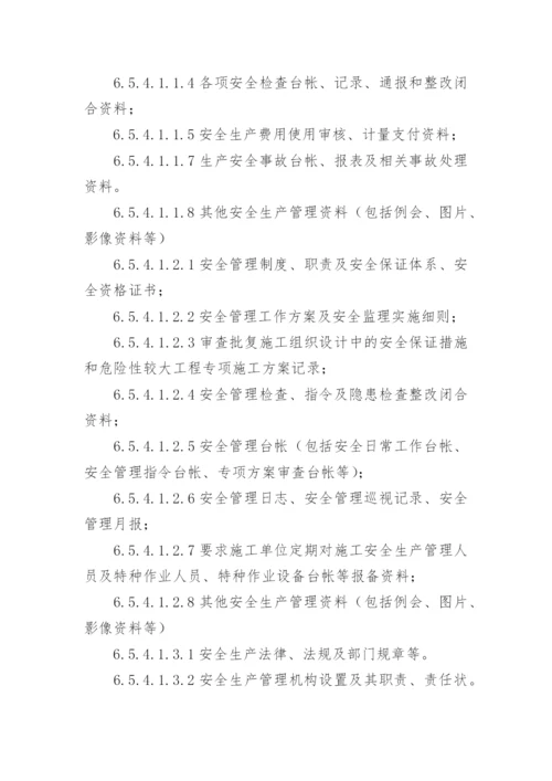 施工企业安全生产管理制度.docx