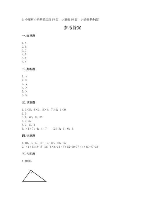 人教版二年级上册数学期末测试卷精品（各地真题）.docx