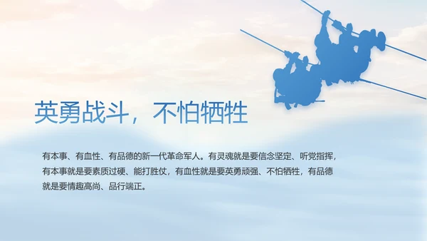 蓝色部队军事海军个人工作汇报PPT