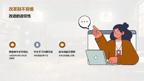 高三课堂教学优化策略