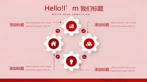 红色喜庆中国面食文化动态PPT