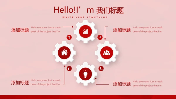 红色喜庆中国面食文化动态PPT