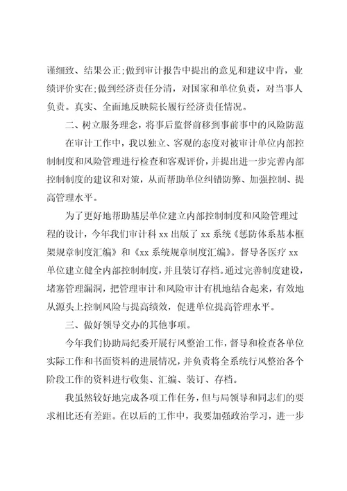 环保公司员工个人总结8篇