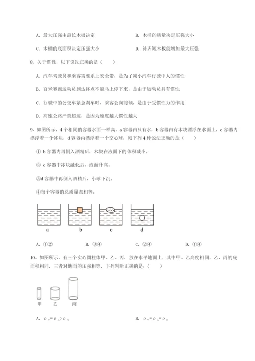 小卷练透重庆市兴龙湖中学物理八年级下册期末考试综合测评试题（含详细解析）.docx