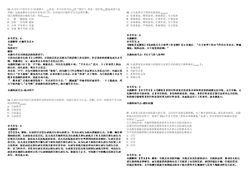 2021年04月四川广安市广安区人民检察院招考聘用文秘人员2人强化练习卷附答案详解第514期