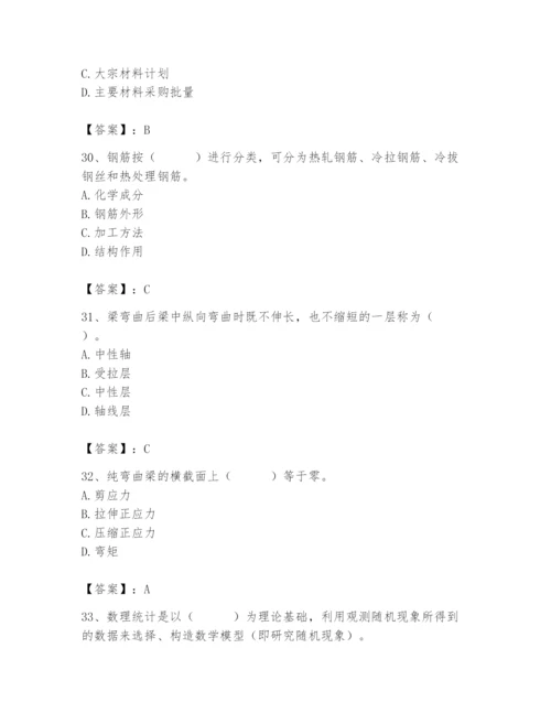 2024年材料员之材料员基础知识题库附答案【完整版】.docx