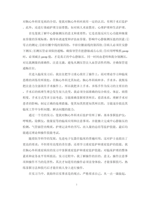 精编之外科医生实习工作体会总结范文.docx