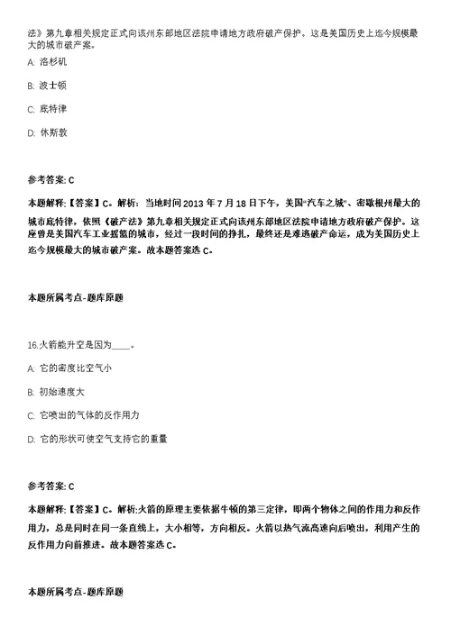 2022年01月云南省地质调查院招考5名编制外劳务派遣工作人员模拟卷