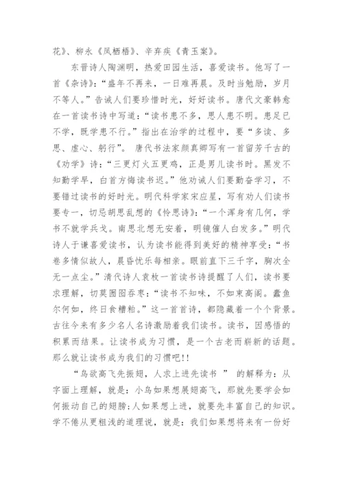 读好书议论文800字左右初中范文.docx