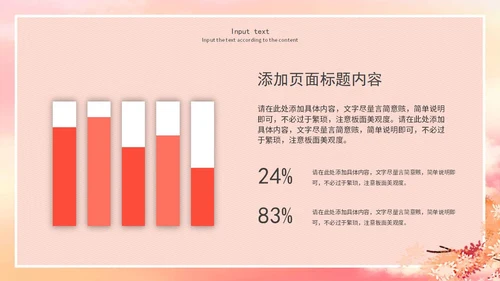红色手绘女王节活动策划PPT模板