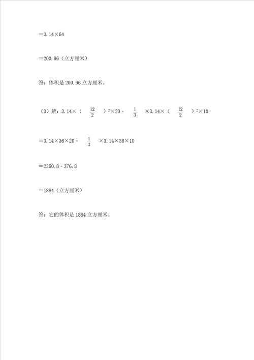 小升初六年级数学期末测试卷名师系列