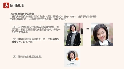 个人简历自荐信工农兵劳动人民PPT模板