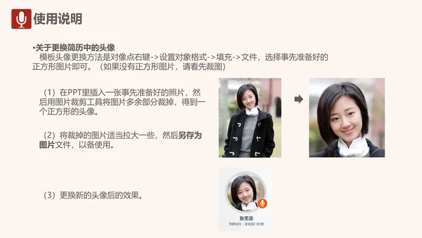 个人简历自荐信工农兵劳动人民PPT模板