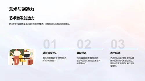艺术润物生活PPT模板