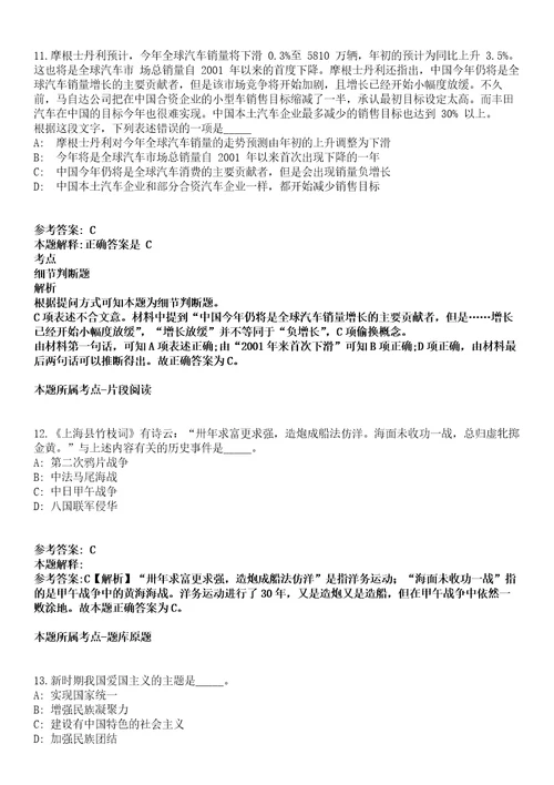 2021年11月湖北襄阳高新区“以钱养事人员公开招聘94名工作人员模拟题含答案附详解第67期