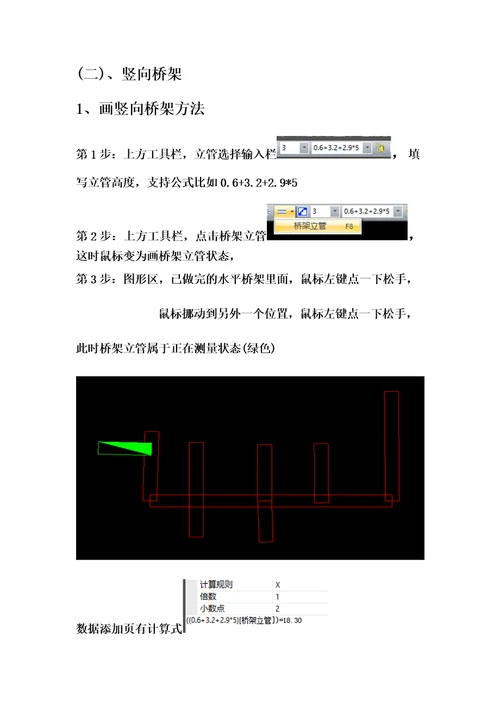 算王电气算量精讲新版