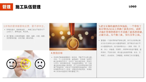 红色简约施工管理商务PPT管理培训