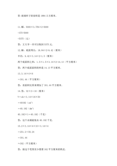 六年级小升初数学应用题50道精品【突破训练】.docx