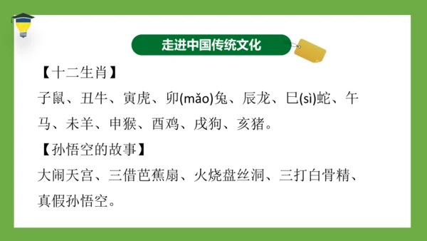 7 猴王出世 课件
