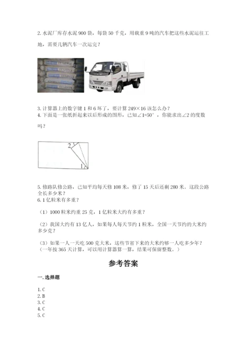 人教版四年级上册数学 期末测试卷精品（完整版）.docx