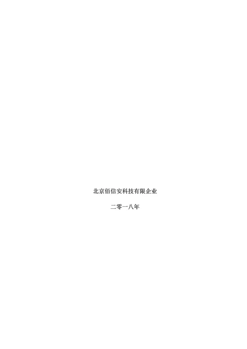 贵阳市双控操作手册.docx