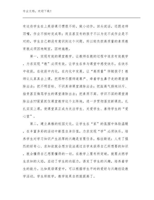 小学教师的读书的心得体会范文6篇汇编.docx