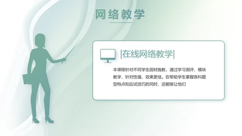 大气时尚学校教育培训工作总结PPT动态模板