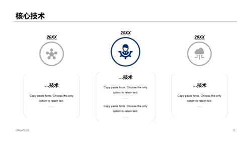 蓝色建筑股份有限公司介绍PPT案例