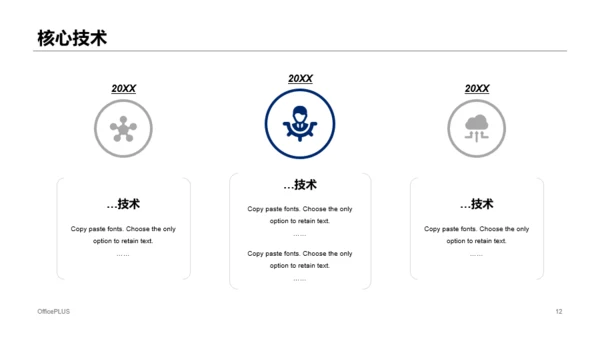 蓝色建筑股份有限公司介绍PPT案例