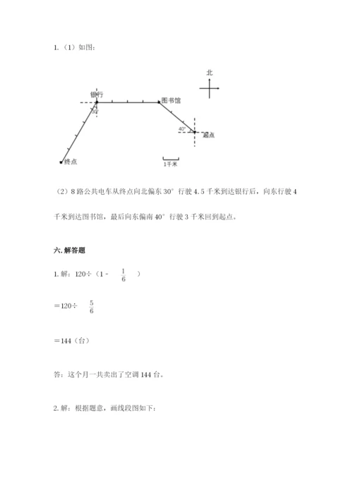 2022人教版六年级上册数学期末卷含答案（轻巧夺冠）.docx