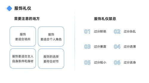 蓝色商务简约职场礼仪之销售礼仪培训PPT模板