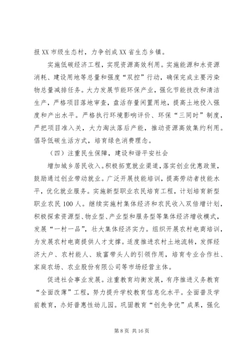 乡镇基层党组织工作计划.docx