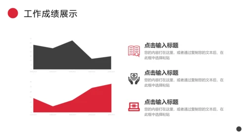励志风工作述职报告PPT模板