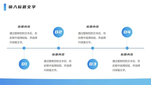 蓝色年终总结PPT模板