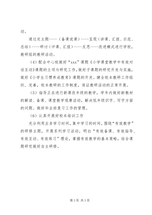 教师进修培训工作计划 (4).docx