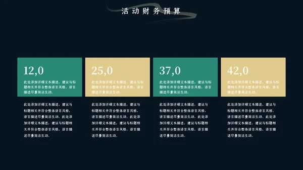 新中式地产营销策划通用PPT模板